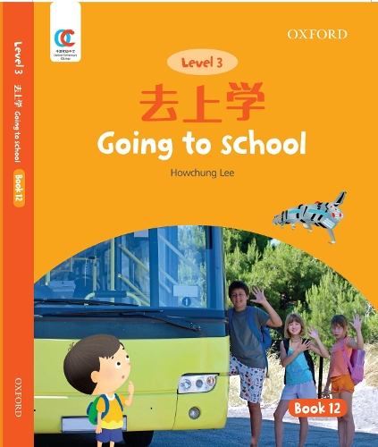 Паперова книга «Going to School», автор Хоучунг Лі - фото №1