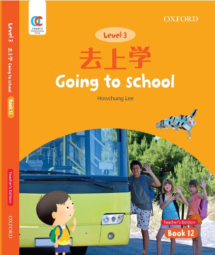 Паперова книга «Going to School», автор Хоучунг Лі - фото №1