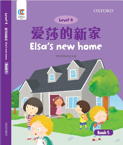 Бумажная книга «Elsa's New Home», автор Хоучунг Ли - фото №1