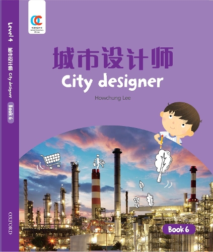 Бумажная книга «City Designer», автор Хоучунг Ли - фото №1
