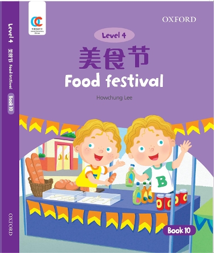 Бумажная книга «Food Festival», автор Хоучунг Ли - фото №1