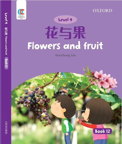 Паперова книга «Flowers and Fruit», автор Хоучунг Лі - фото №1