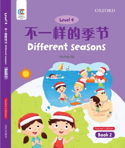 Паперова книга «Different Seasons», автор Хіулінг Нг - фото №1