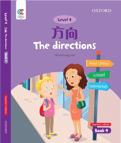 Паперова книга «The Directions», автор Хоучунг Лі - фото №1