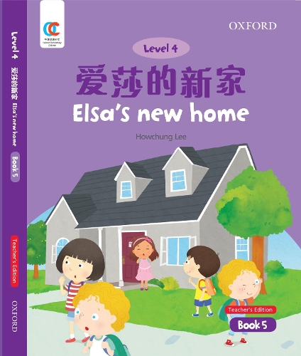 Паперова книга «Elsa's New Home», автор Хоучунг Лі - фото №1