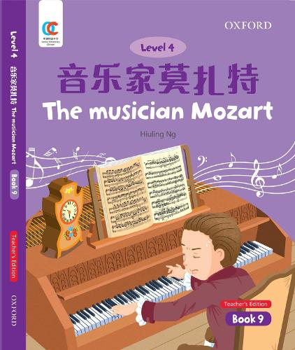 Бумажная книга «The Musician Mozart», автор Хиулинг Нг - фото №1