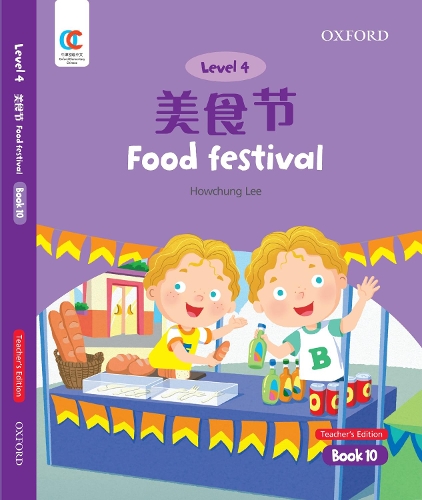 Паперова книга «Food Festival», автор Хоучунг Лі - фото №1