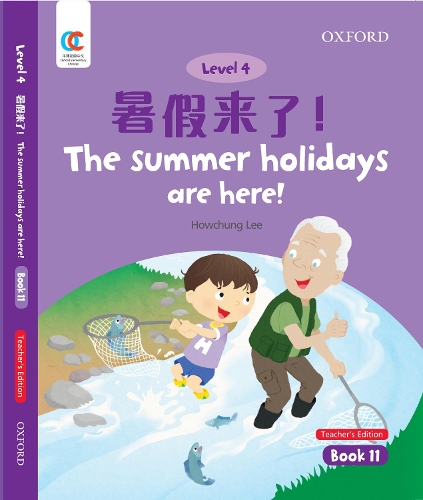 Паперова книга «The Summer Holidays are Here», автор Хоучунг Лі - фото №1