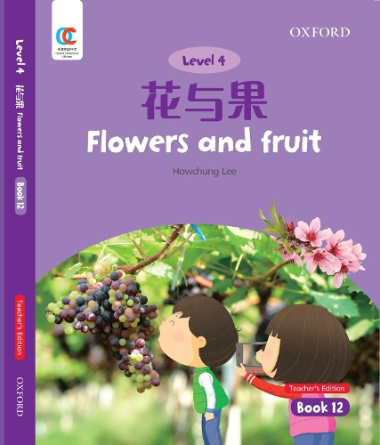 Бумажная книга «Flowers and Fruit», автор Хоучунг Ли - фото №1