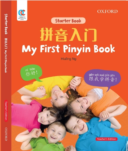 [object Object] «Oec My First Pinyin Book», автор Хиулинг Нг - фото №1
