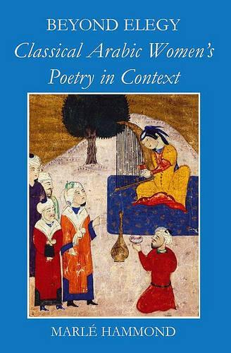 Паперова книга «Beyond Elegy: Classical Arabic Women's Poetry in Context», автор Марле Хаммонд - фото №1