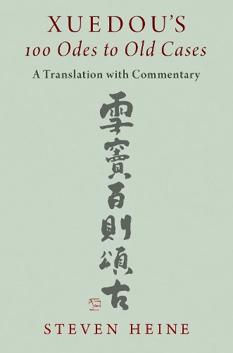 [object Object] «Xuedou's 100 Odes to Old Cases: A Translation with Commentary», автор Стивен Хейне - фото №1
