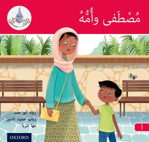 Бумажная книга «The Arabic Club Readers: Red A: Mustafa and his mum», авторов Маха Шарба, Рабаб Хамидуддин, Равад Абу Хамад - фото №1
