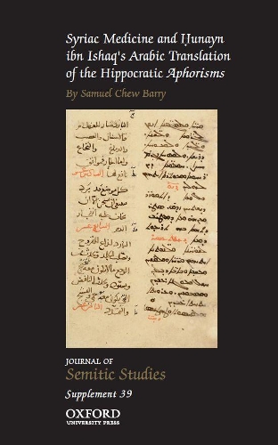 Бумажная книга «Syriac Medicine and Hunayn ibn Ishaq's Arabic Translation of the Hippocratic Aphorisms», автор Сэмюэл Чу Барри - фото №1
