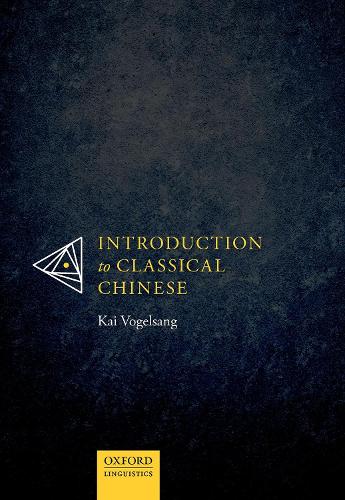 [object Object] «Introduction to Classical Chinese», автор Кай Фогельсанг - фото №1