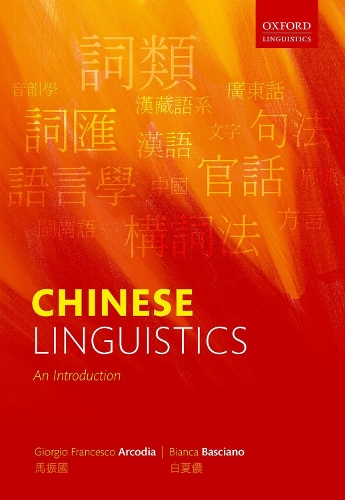 Бумажная книга «Chinese Linguistics: An Introduction», авторов Бьянка Баскиано, Джорджио Франческо Аркодиа - фото №1