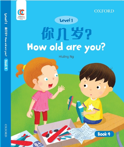 Паперова книга «How Old are You», автор Хіулінг Нг - фото №1