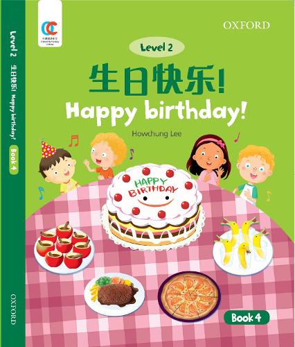 Бумажная книга «Happy Birthday!», автор Хоучунг Ли - фото №1