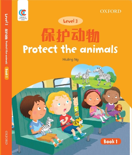 Бумажная книга «Protect the Animals», автор Хиулинг Нг - фото №1