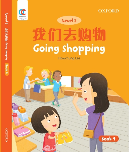Бумажная книга «Going Shopping», автор Хоучунг Ли - фото №1