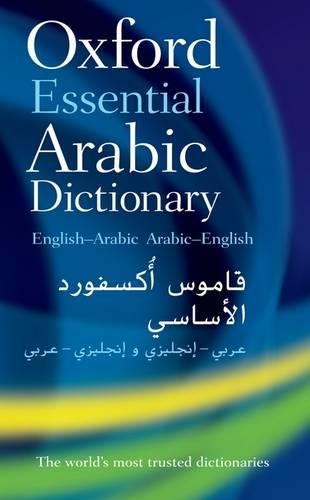 Паперова книга «Oxford Essential Arabic Dictionary» - фото №1