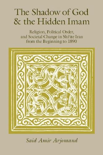 Paper book «The Shadow of God and the Hidden Imam: Religion, Political Order, and Societal Change in Shi'ite Iran from the Beginning to 1890», author Said Amir Arjomand - фото №1
