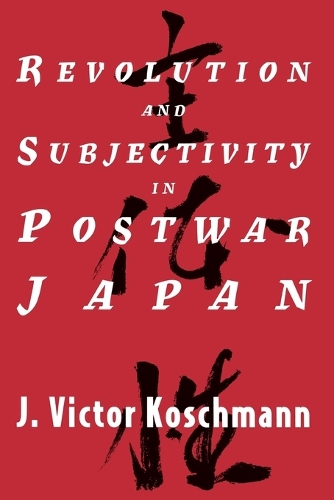 Бумажная книга «Revolution and Subjectivity in Postwar Japan», автор Дж. Виктор Кошманн - фото №1