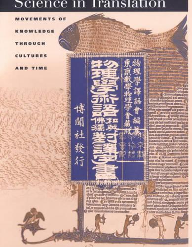 Бумажная книга «Science in Translation: Movements of Knowledge through Cultures and Time», автор Скотт Л. Монтгомери - фото №1