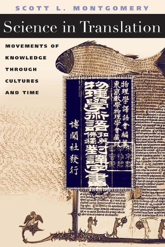 Бумажная книга «Science in Translation: Movements of Knowledge through Cultures and Time», автор Скотт Л. Монтгомери - фото №1