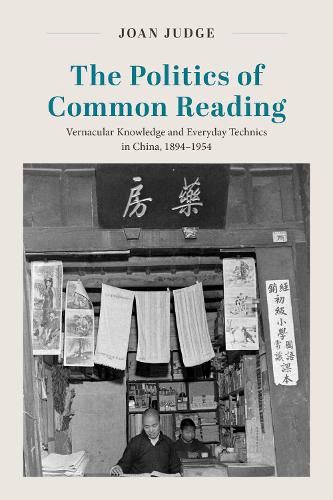 Бумажная книга «The Politics of Common Reading: Vernacular Knowledge and Everyday Technics in China, 1894–1954», автор Джоан Джадж - фото №1