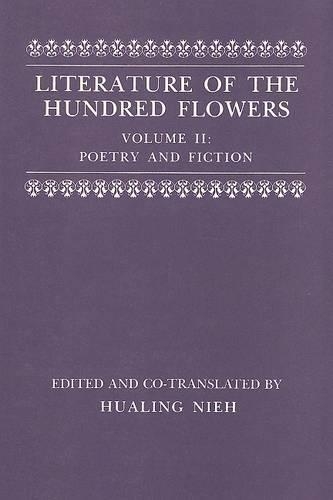 Бумажная книга «Literature of the Hundred Flowers: Poetry and Fiction», автор Ние Хуалинг Энгл - фото №1