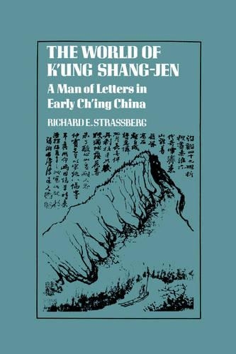 Бумажная книга «The World of K'ung Shang-Jen: A Man of Letters in Early Ch'ing China», автор Ричард Э. Страссберг - фото №1