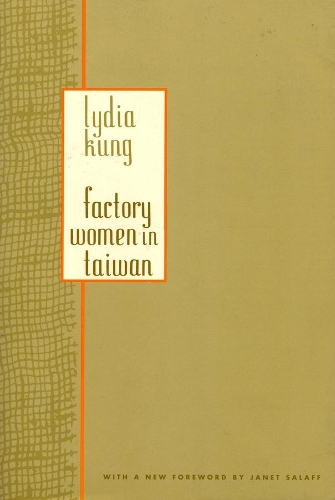 Бумажная книга «Factory Women in Taiwan», автор Лидия Кунг - фото №1