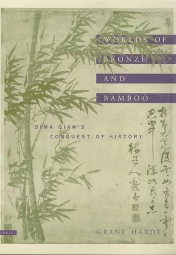 Бумажная книга «Worlds of Bronze and Bamboo: Sima Qian's Conquest of History», автор Грант Харди - фото №1