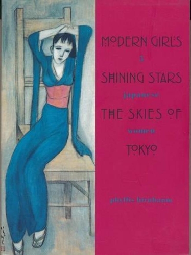 Бумажная книга «Modern Girls, Shining Stars, the Skies of Tokyo: Five Japanese Women», автор Филлис Бирнбаум - фото №1