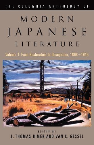 Бумажная книга «The Columbia Anthology of Modern Japanese Literature: Volume 1: From Restoration to Occupation, 1868-1945», авторов Дж. Томас Ример, Ван Гессель - фото №1