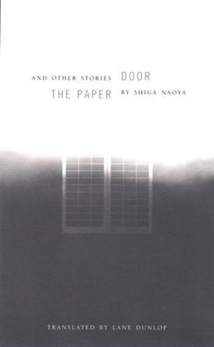 Бумажная книга «The Paper Door and Other Stories», автор Наоя Шига - фото №1