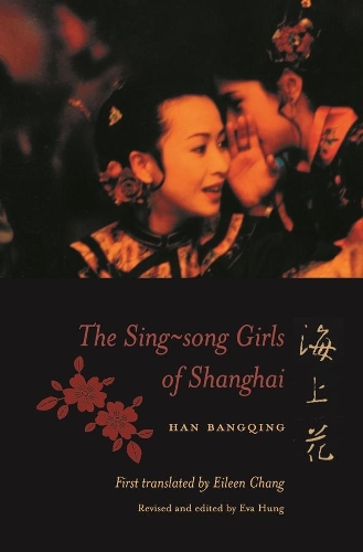 Паперова книга «The Sing-song Girls of Shanghai», автор Бангцін Хан - фото №1