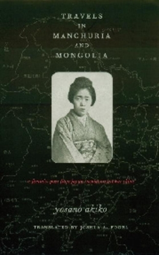 Бумажная книга «Travels in Manchuria and Mongolia: A Feminist Poet from Japan Encounters Prewar China», автор Акико Йосано - фото №1