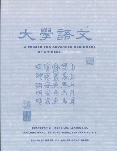 [object Object] «A Primer for Advanced Beginners of Chinese», авторов Дуаньдуань Ли, Хайлун Ван, Ирен Лю, Ленинг Лю, Се Яньпин, Янпин Се, Чжирун Ван - фото №1