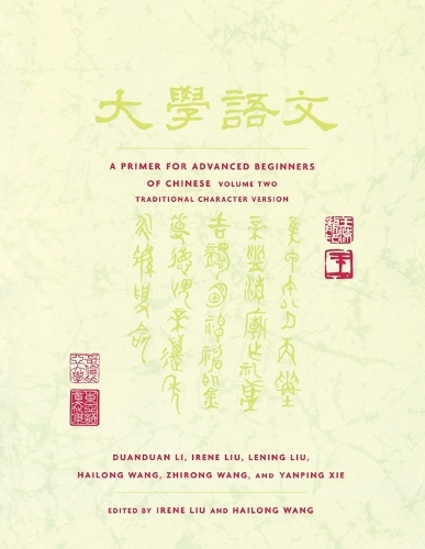 [object Object] «A Primer for Advanced Beginners of Chinese», автор Дуаньдуань Ли - фото №1