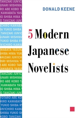 Бумажная книга «Five Modern Japanese Novelists», автор Дональд Кин - фото №1