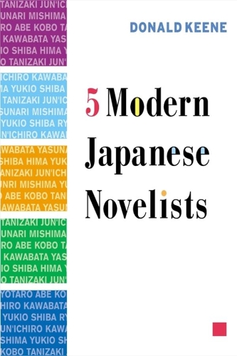 Бумажная книга «Five Modern Japanese Novelists», автор Дональд Кин - фото №1