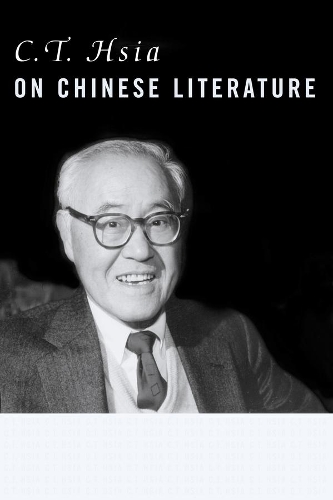 Бумажная книга «C. T. Hsia on Chinese Literature», автор К. Т. Хсиа - фото №1