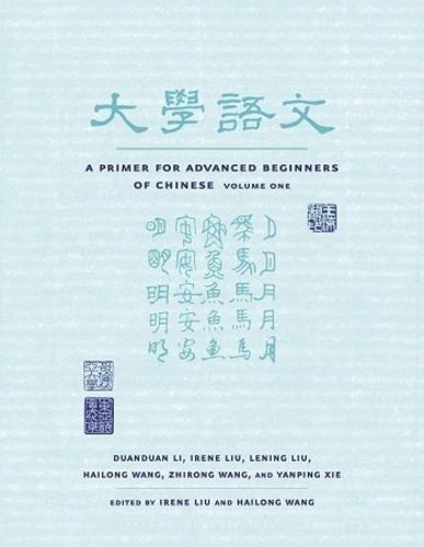 [object Object] «A Primer for Advanced Beginners of Chinese: Simplified Character Version», автор Дуандуан Лі - фото №1