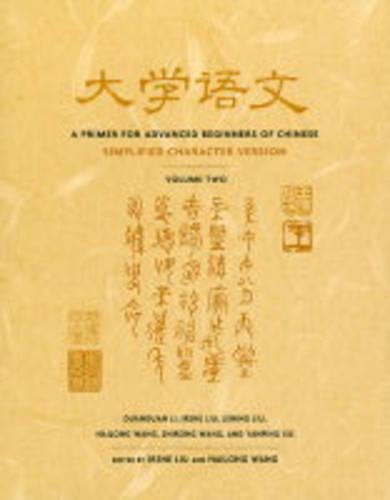 [object Object] «A Primer for Advanced Beginners of Chinese: Simplified Character Version», автор Дуандуан Лі - фото №1