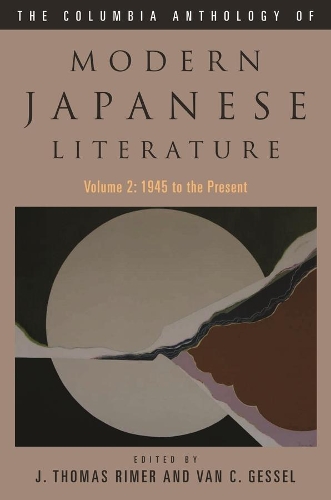 Бумажная книга «The Columbia Anthology of Modern Japanese Literature: Volume 2: 1945 to the Present», автор Дж. Томас Ример - фото №1
