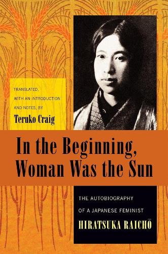 Бумажная книга «In the Beginning, Woman Was the Sun: The Autobiography of a Japanese Feminist», автор Райчо Хирацука - фото №1
