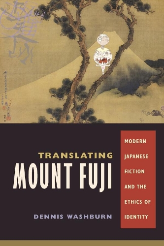Бумажная книга «Translating Mount Fuji: Modern Japanese Fiction and the Ethics of Identity», автор Деннис Уошберн - фото №1