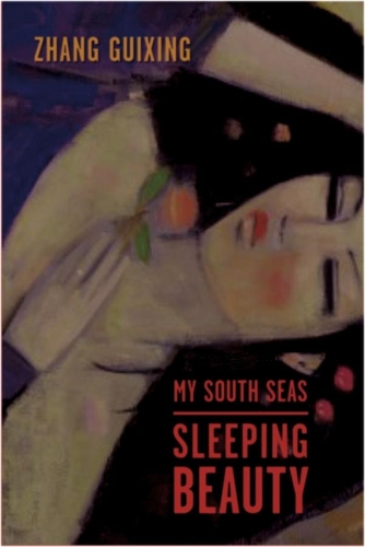 Бумажная книга «My South Seas Sleeping Beauty: A Tale of Memory and Longing», автор Гуйсин Чжан - фото №1